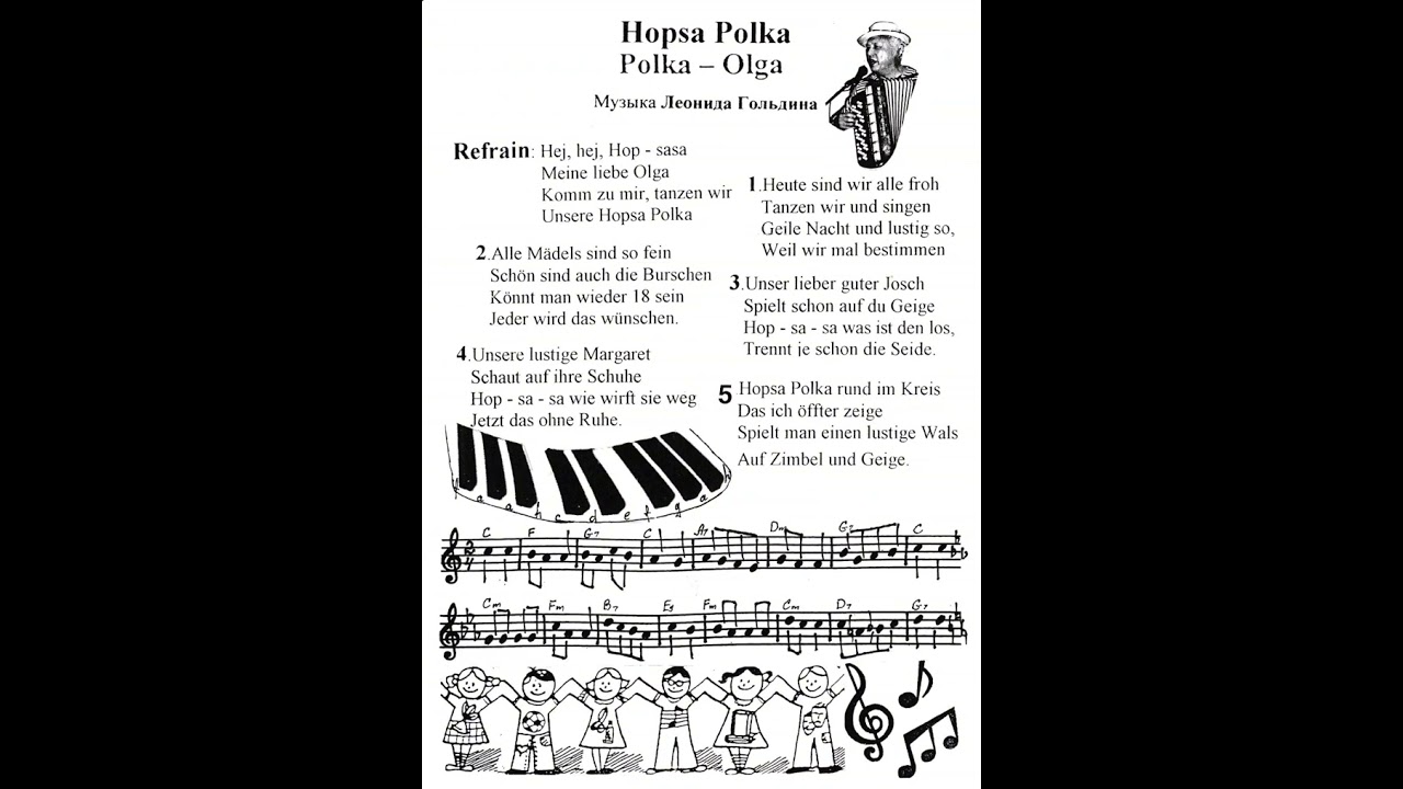 Полька Олечка 1стр