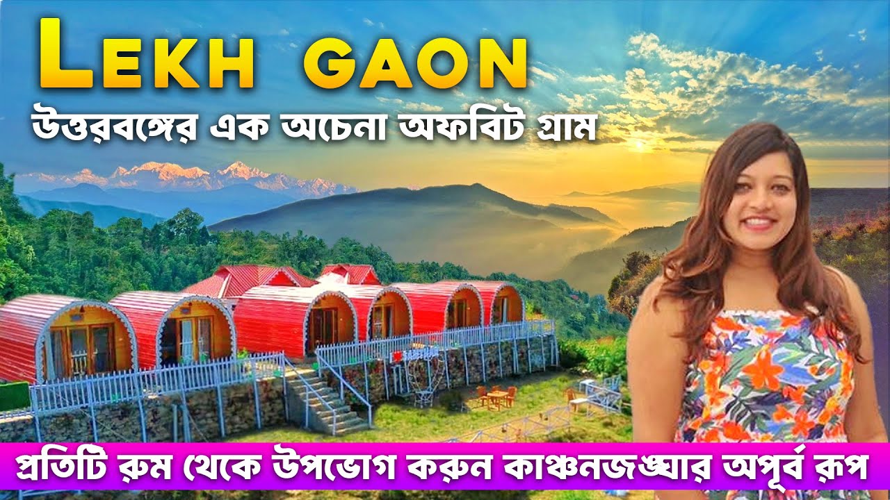 Lekh Gaon | এক অচেনা পাহাড়ি গ্রামের রূপকথা | Offbeat Place In North Bengal | Igloo Cottage Samthar