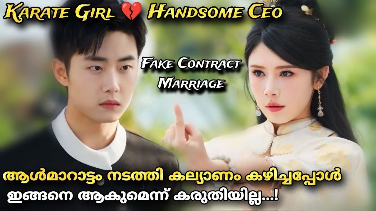 Conformed true love its you Chineese  Romantic Drama Malayalam Explanation