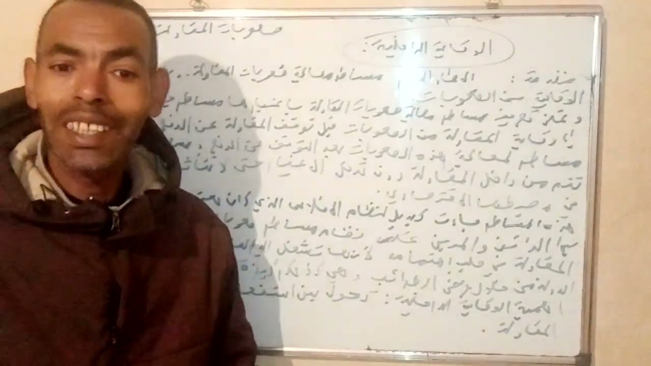 موضوع في صعوبات المقاولة