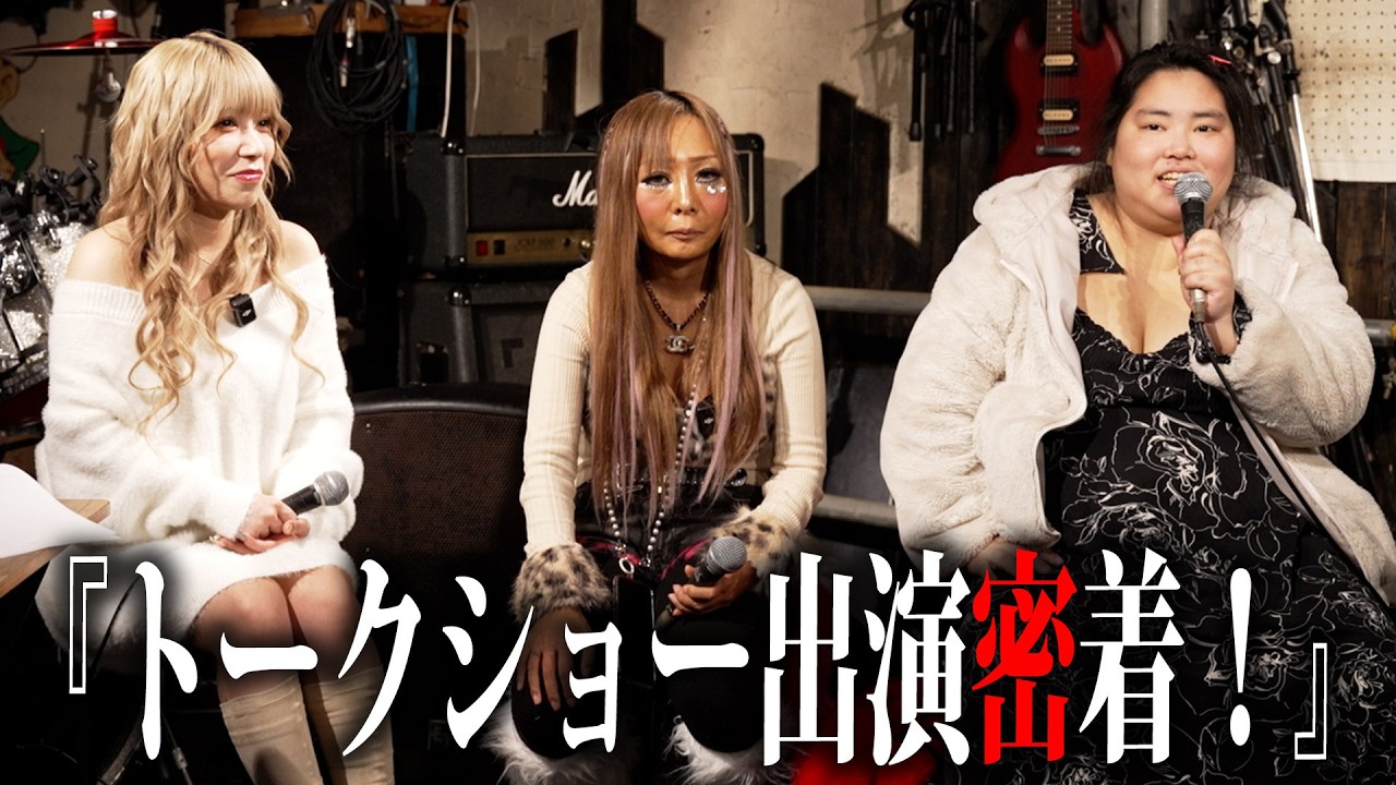 【イベント】トークショーイベントに出演！視聴者の悩み相談に答える企画を持ち込むが…