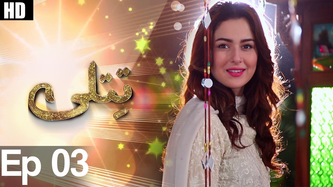 Drama | Titli - Episode 3 | Urdu1 Dramas | Hania Amir, Ali Abbas