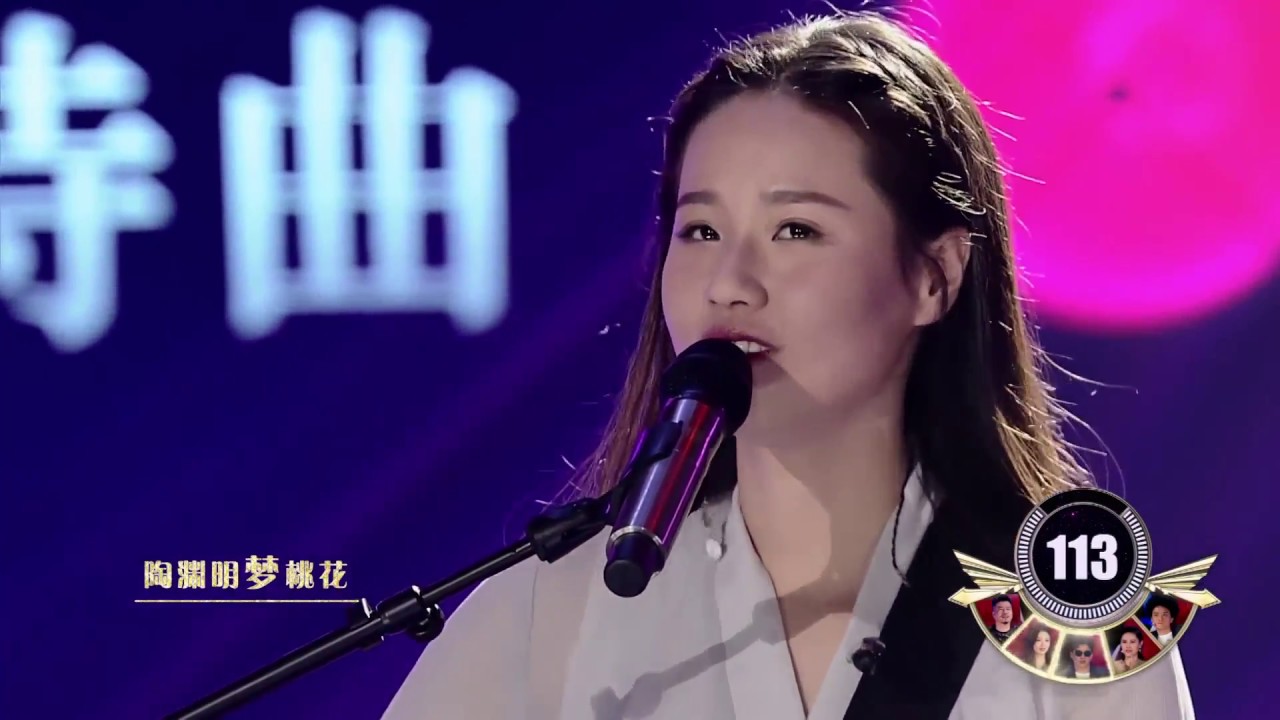 孟慧圆《桃花源》-《不凡的改变》第2期