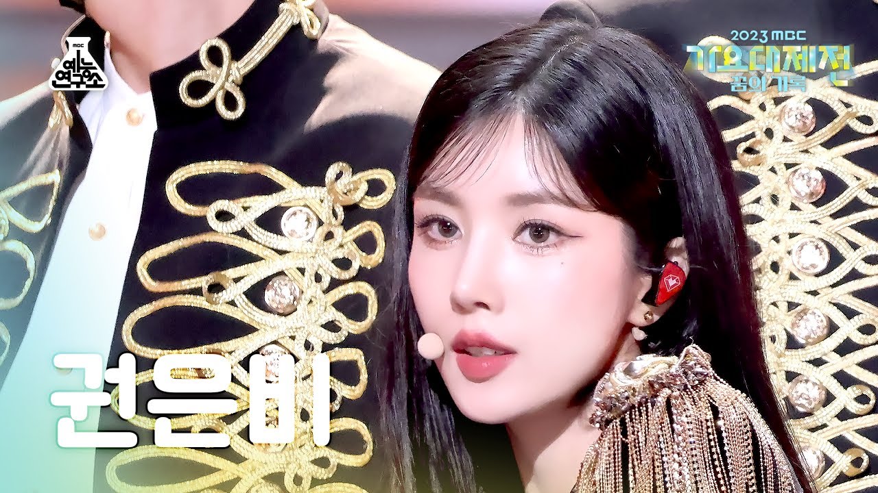[가요대제전] KWON EUNBI - The Flash (권은비-더플래쉬) FanCam | MBC Music Festival | MBC231231방송