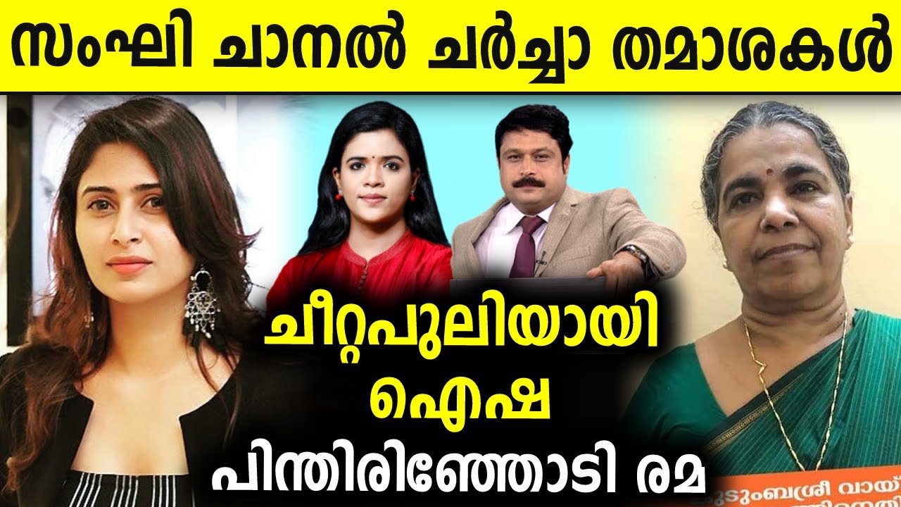 സംഘി ചാനൽ ചർച്ചാ തമാശകൾ | Shani Prabhakaran | Manorama News Counterpoint | 24 News | Lakshadweep