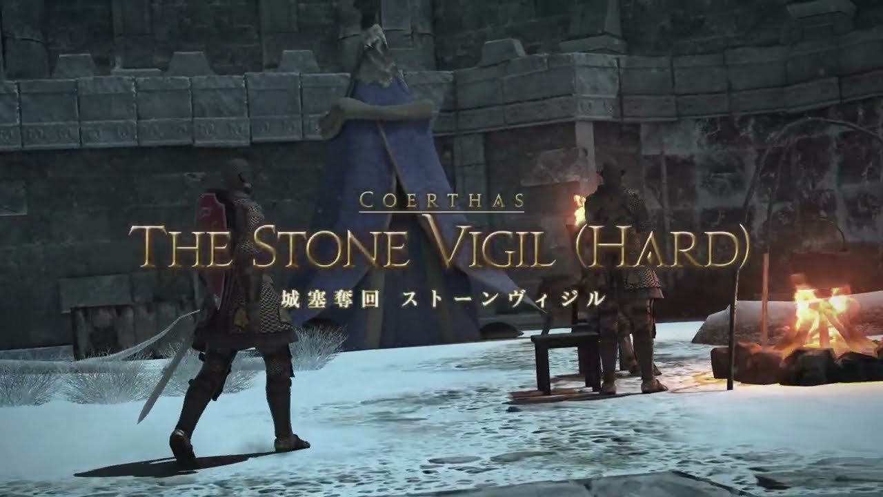 FF14 - 城塞奪回ストーンヴィジル BGM - FFXIV OST
