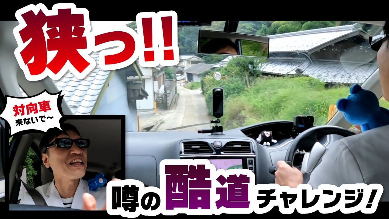 【酷道308号・暗峠】教習指導員、教えない日本一過酷な道を全力で走ったらこうなった！！‐奈良～大阪編‐