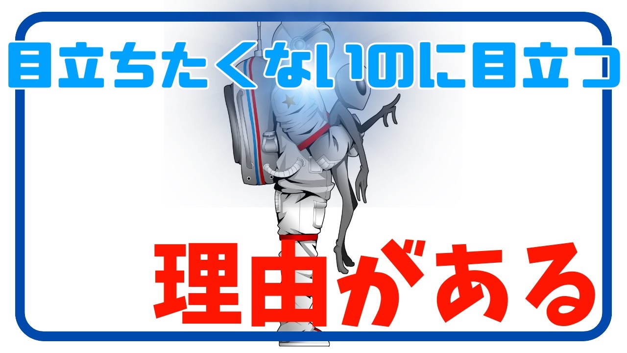 『何もしていないのに…』【目立ちたくないのに目立つ理由】決定的特徴＆スピリチュアルな仕組み【自己理解】