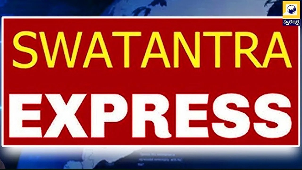 SWATANTRA EXPRESS NEWS 2026 | AP &TG | LATEST NEWS UPDATES | SWATANTRA TV |