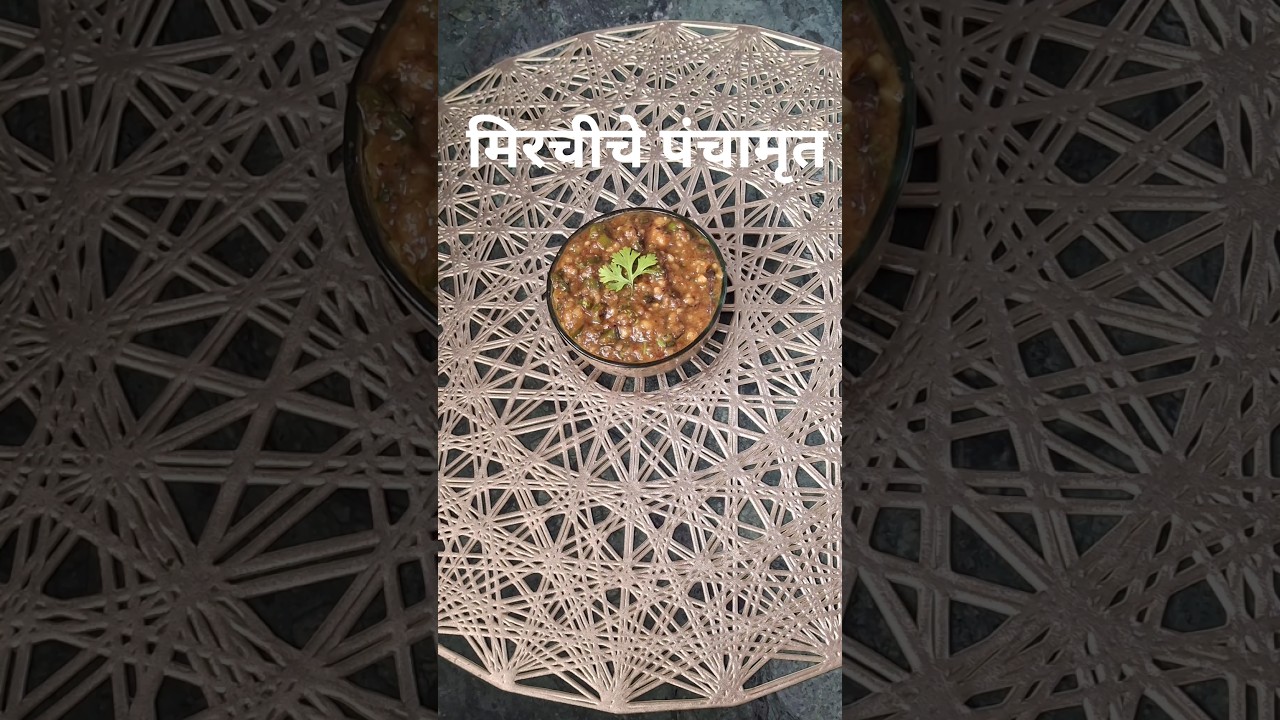 Hari Mirch ka Panchamrut#viral #shorts #shortvideo #short #shortsfeed #youtubeshorts #viralvideo#yt