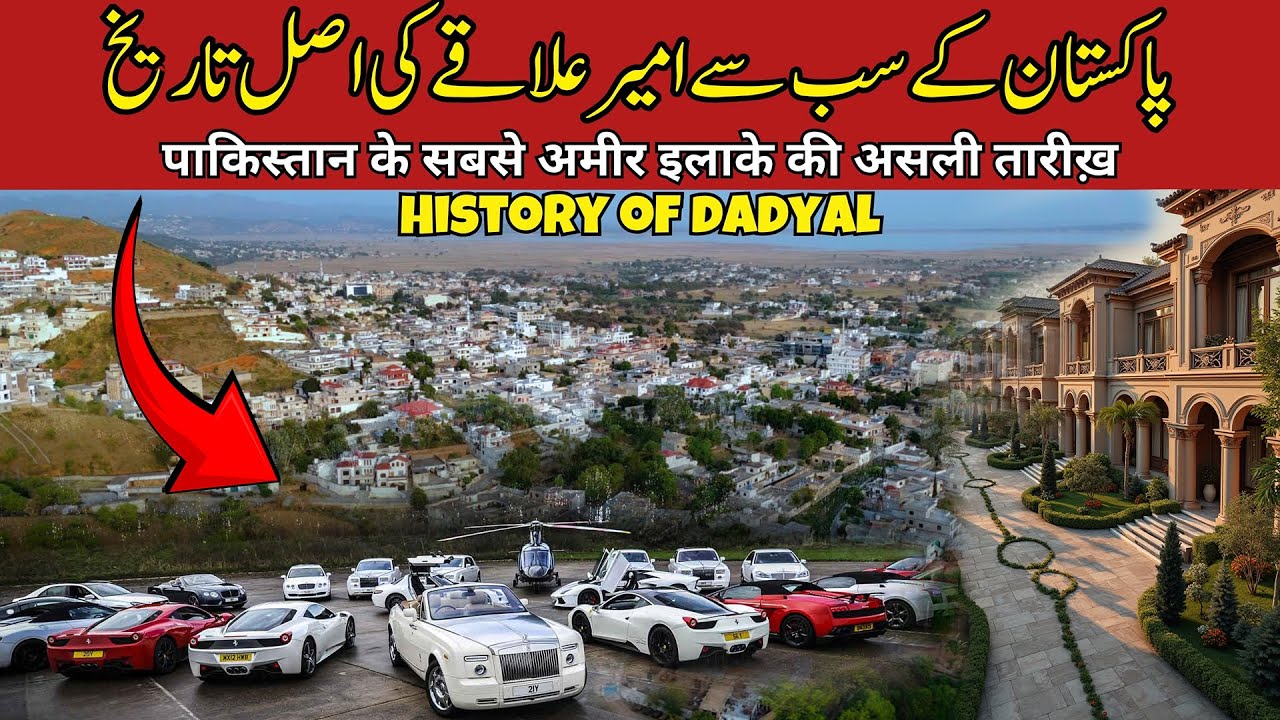 PAKISTAN'S RICHEST AREA? Dadyal's UNTOLD 1000-Yr History: How Migrants Built a Billionaire Town