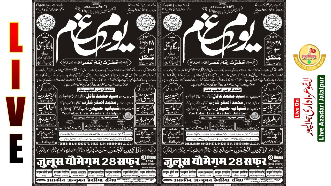 Yaume Gham Abdullahpur Akbarpur 2024 | Live 28 Safar Akbarpur 2024 | Anjuman Haideriya Regd Akbarpur