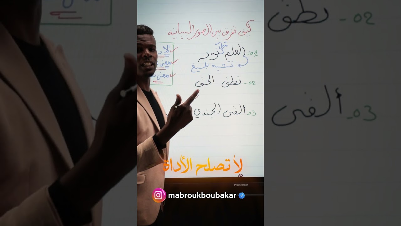 كيف تفرق بين الصور البيانية (مع الانتباه إلى نوع كل صورة)