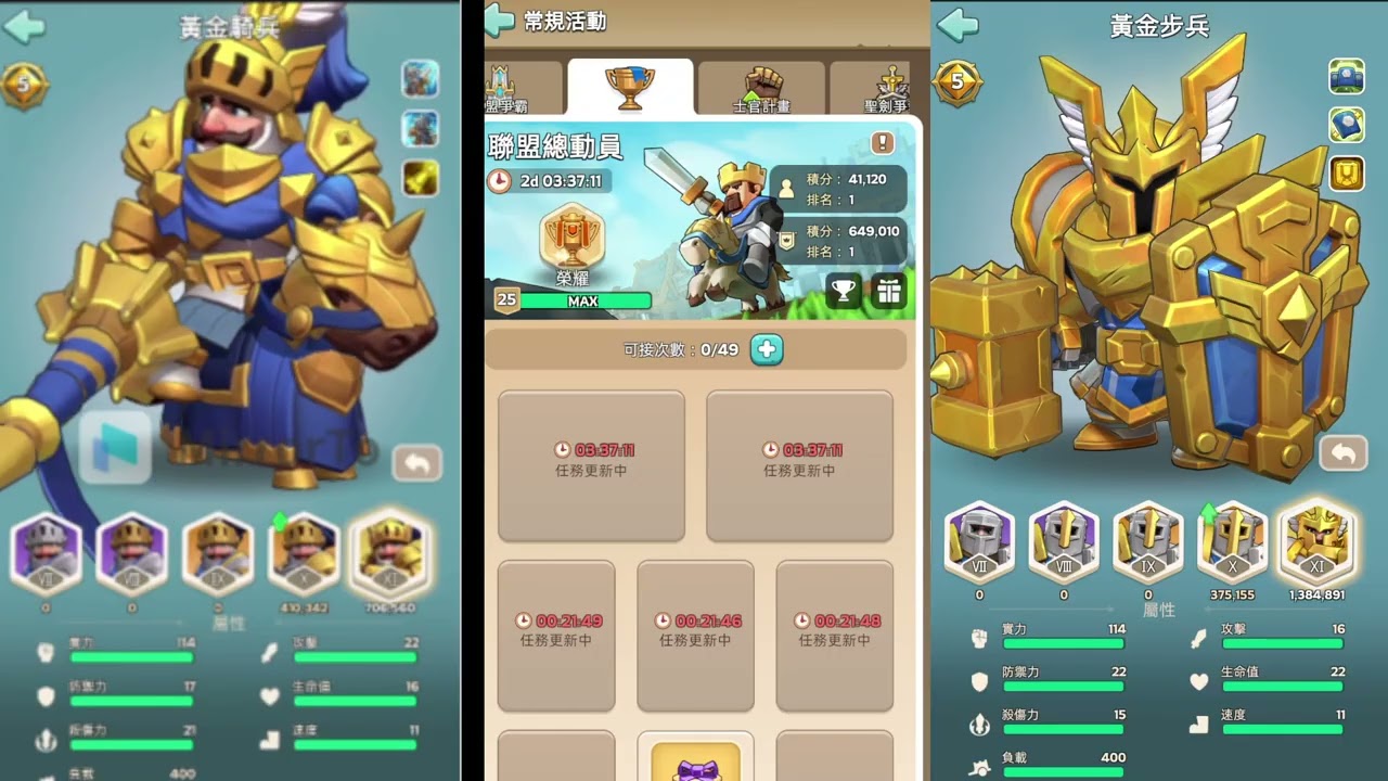 kingshot,T11部隊點出？點解咁多人出弓箭手唔出步兵？計兵種常用佔比出T11。騎兵係越黎越重要，好多玩家騎兵寶石都未到10級。部隊等級高，個人屬性低啲，一樣可以贏人地。守城關鍵係生命值。。