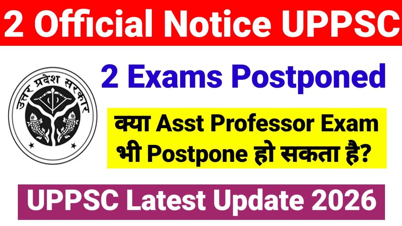 2 Official Notice form UPPSC | Big Update UPPSC Exams | UPPSC Asst Professor 2026 | UP GDC 2026