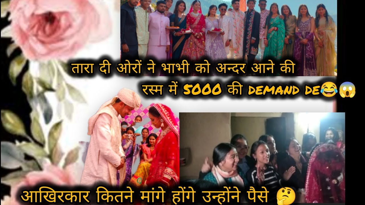 आज पहुंचे ढिकोली गांव बरात में ☺️😻