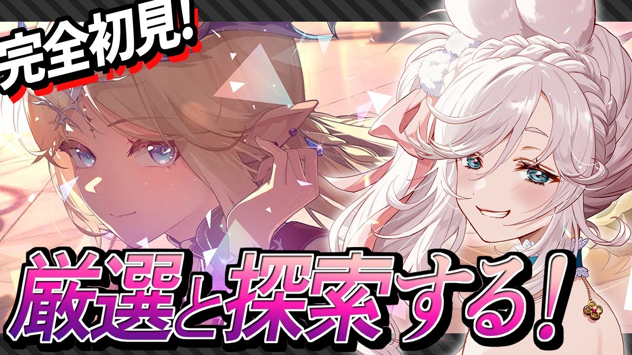 【 #鳴潮 】お昼の厳選と探索しよ！！！【 PR #プロジェクトWAVE VTuber ぷうちゃん  】