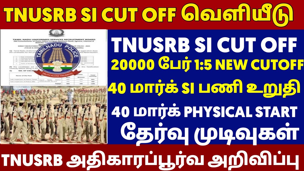 TNUSRB SI Cut Off Marks 2025 | TNUSRB SI Expected Cut Off 2025 | TNUSRB SI Exam Cut Off 2025