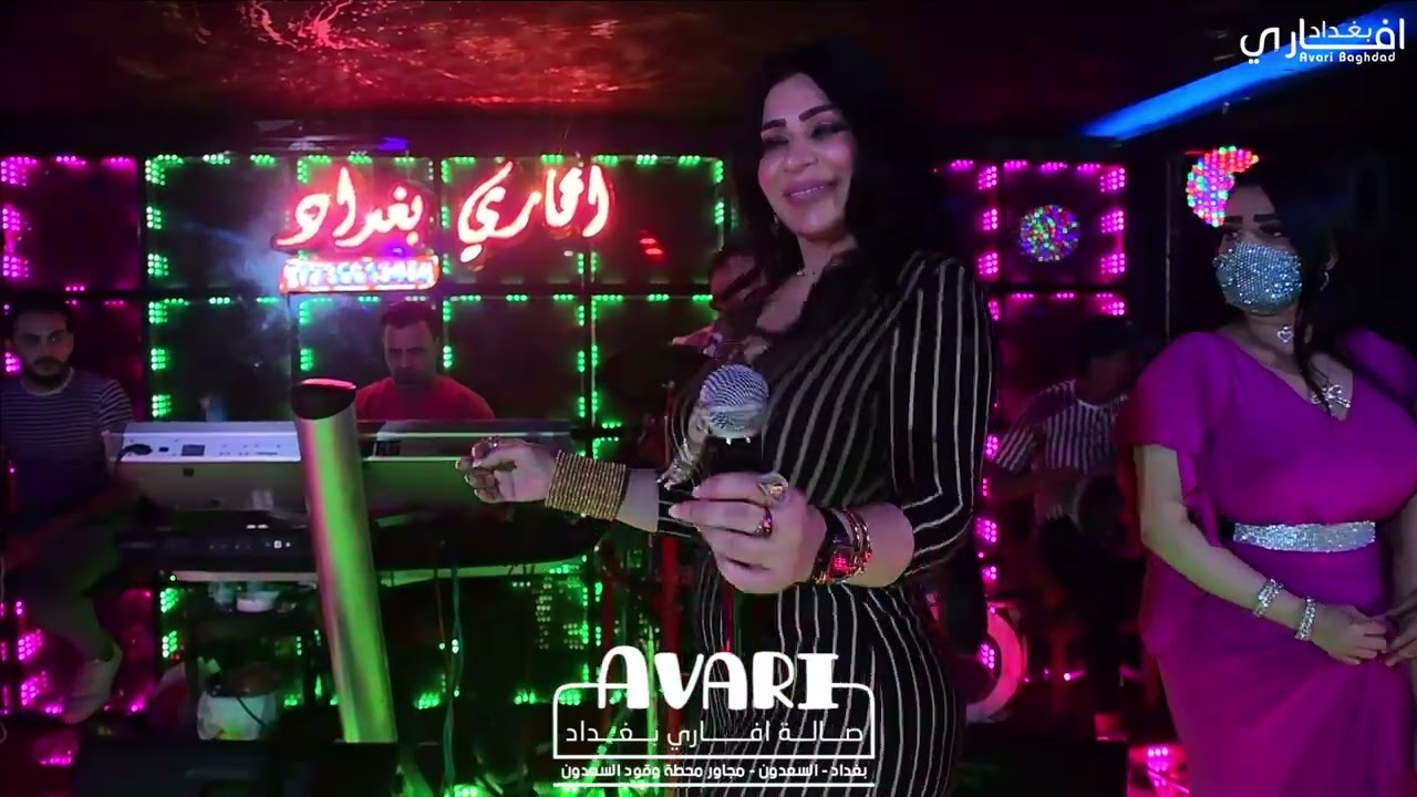 الفنانة المها | اني صعدت على الغيم وانتي ابقي بمكانج | صالة افاري بغداد