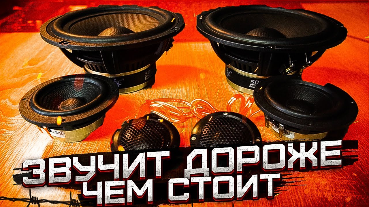 Акустика за 20000. Трехполосный фронт SQ. Kicx QD 6.2 + QM 70.3