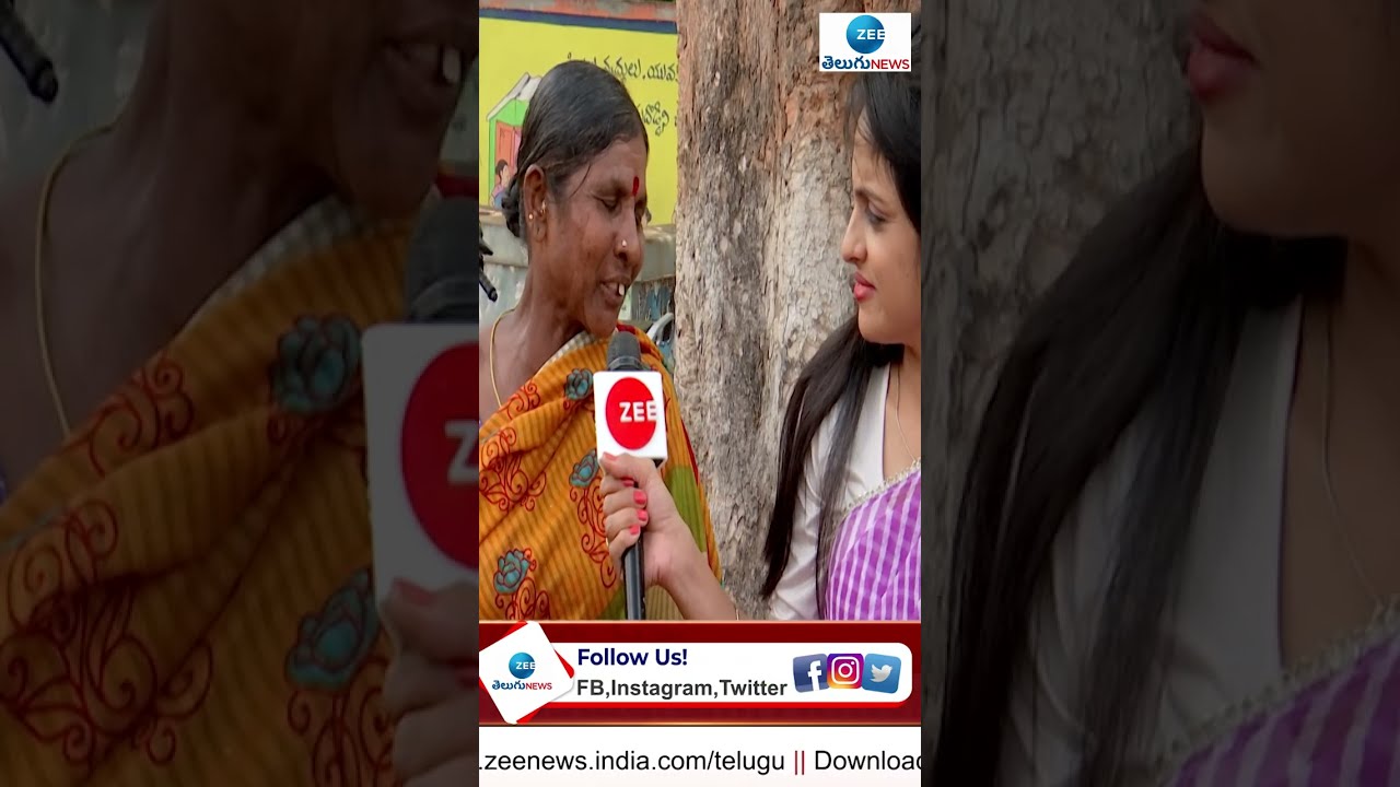 మా ఓటు వాళ్ళకే ..  | Munugode Public Talk | Munugode Elections | ZEE Telugu News