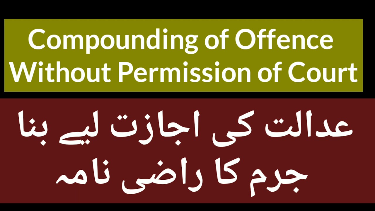 Compounding of Offence with Permission of Court | Compromising of Offence | Section 345 CrPC |