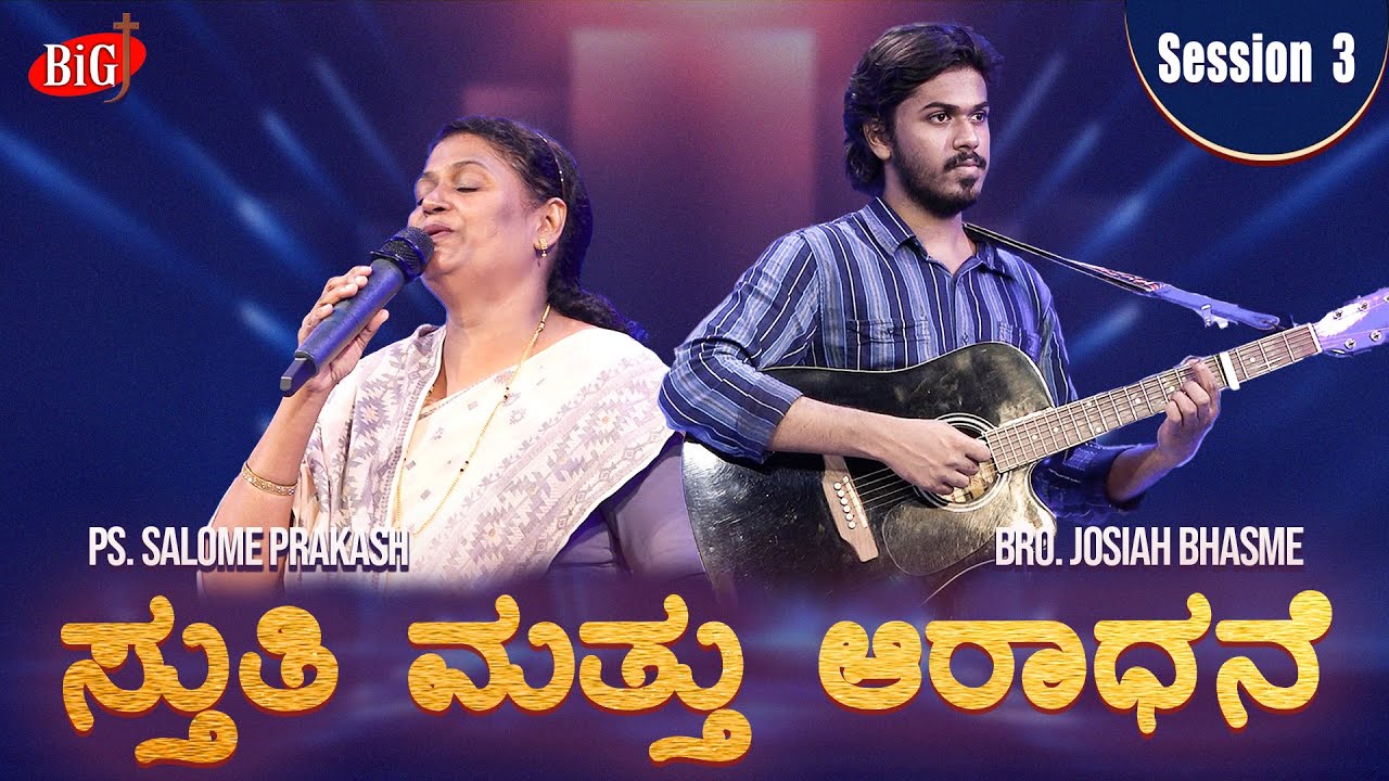 Praise and Worship | Ps. Salome Prakash – Session 3