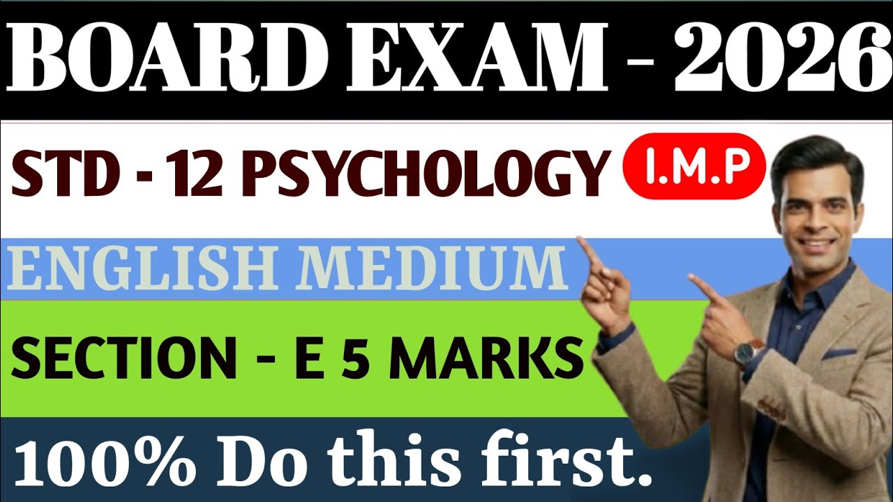 Class 12 Psychology Section E IMP 2026 | English Medium | Board Exam March 2026