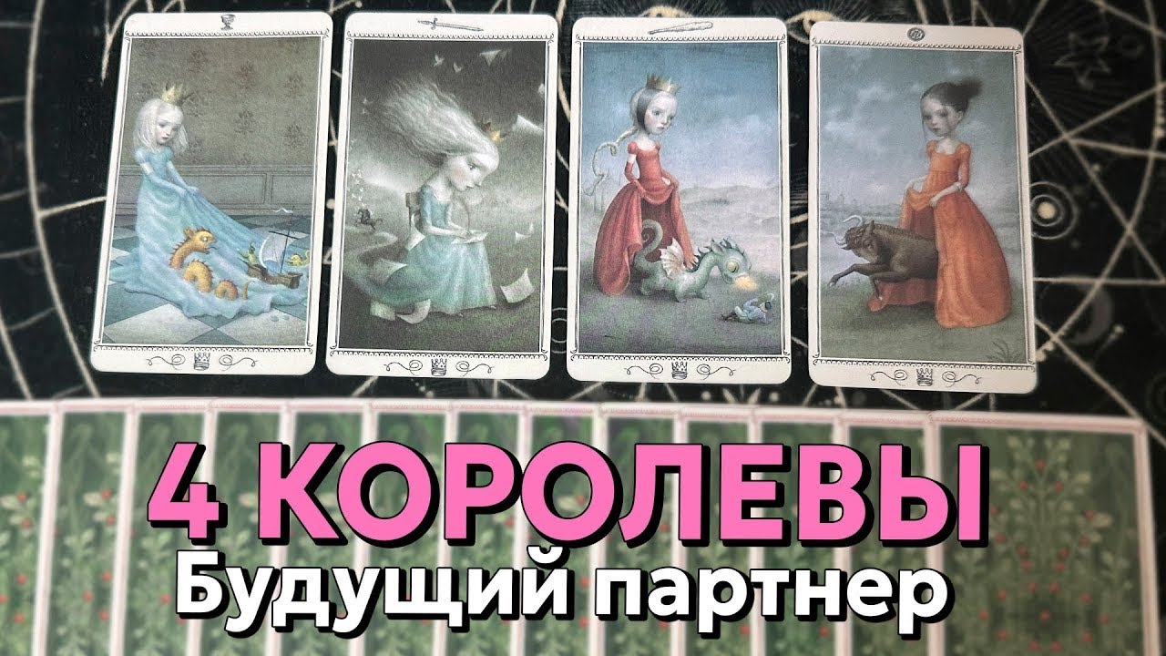 4 КОРОЛЕВЫ В МАРТЕ: МУЖЧИНА НА ПОРОГЕ 🌸