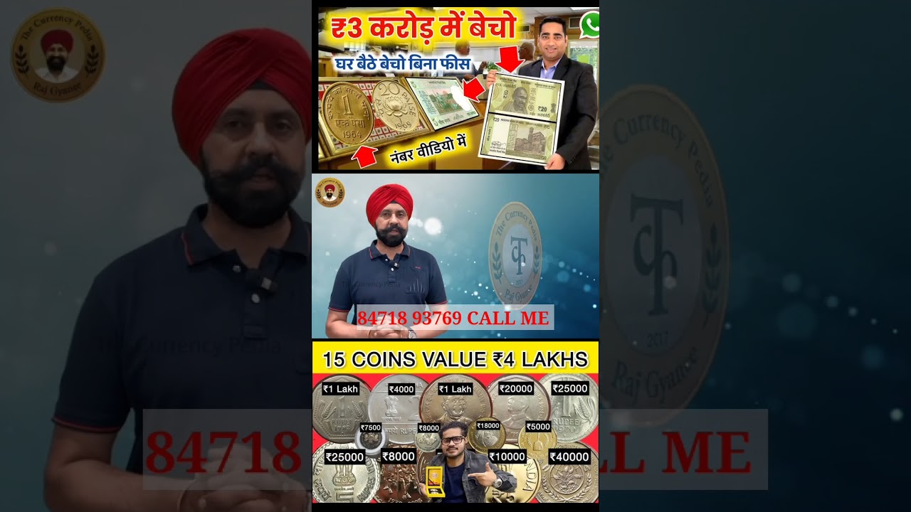 Old Coin Shop in Old Delhi | Sell & Purchase Old Coin & Note in This Shop