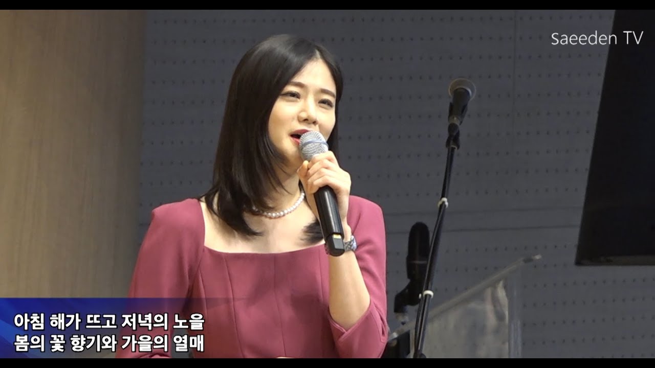 은혜_ CCM가수 여니엘 (새에덴교회, 소강석 목사)