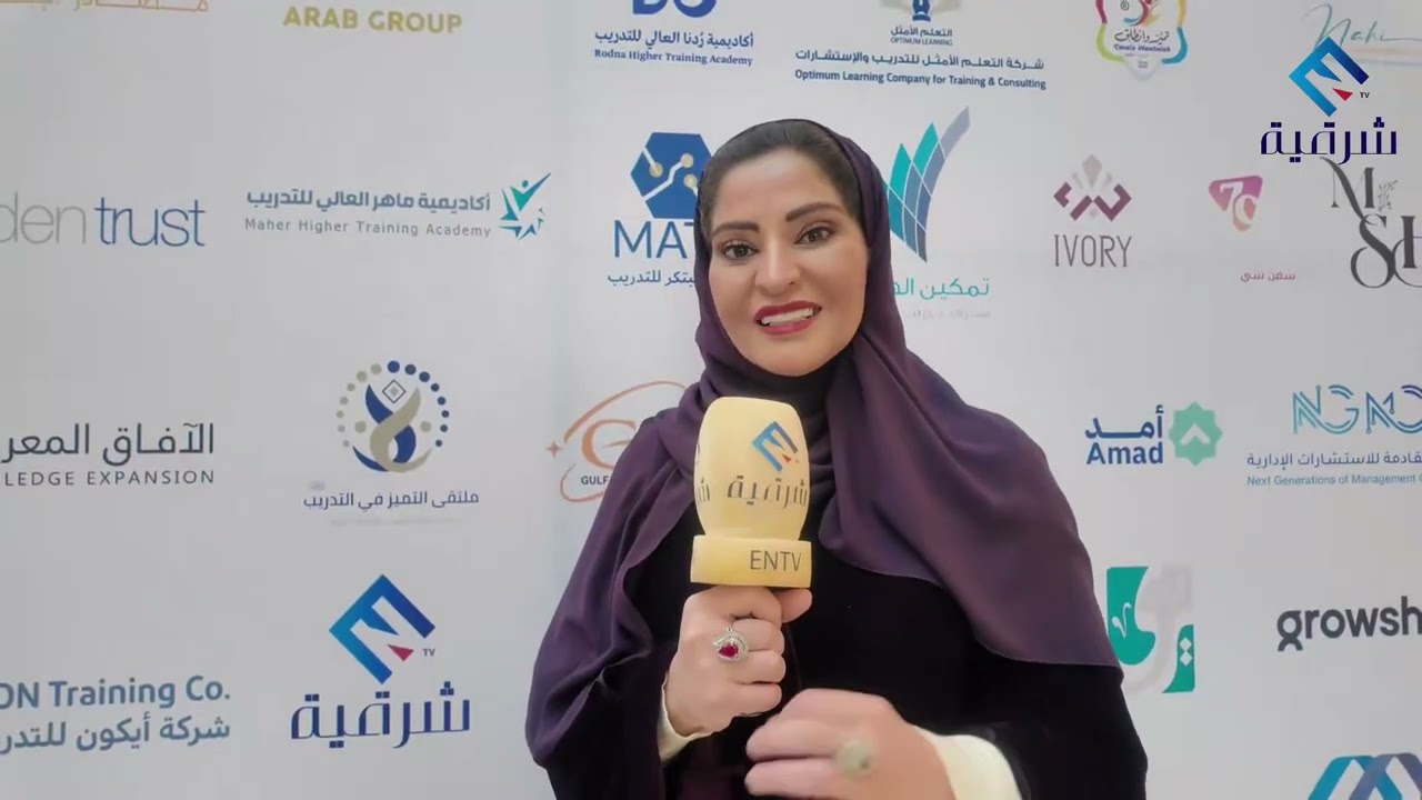 ملتقى_التميز_في_التدريب‬⁩ والمعرض المصاحب له بنسخته الثاني،