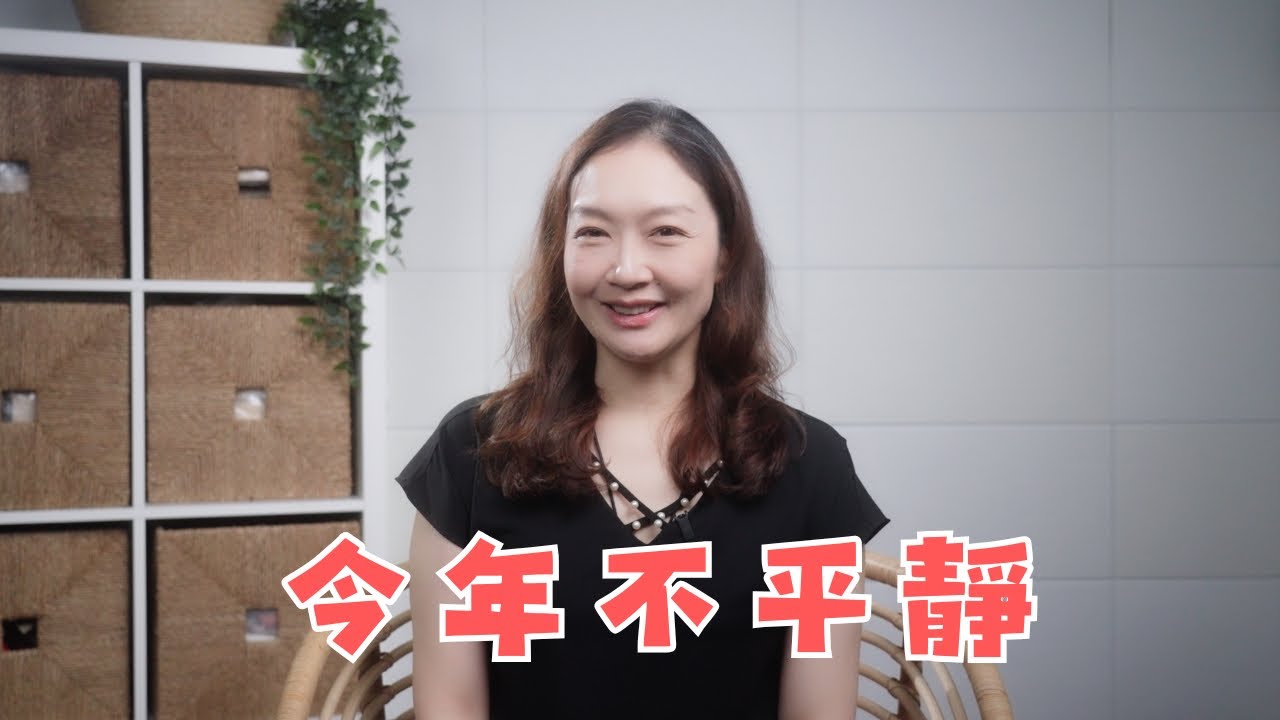 你的命盤有「變動星」嗎？三分鐘教你預測今年的轉折點@dy133