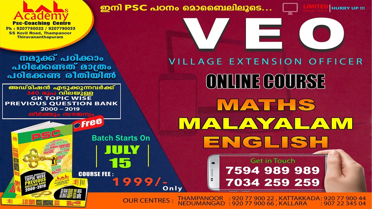 VEO | LDC | ONLINE COURSE | LALS ACADEMY