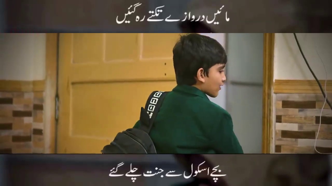 16 December Black Day what's app status APS Peshawar