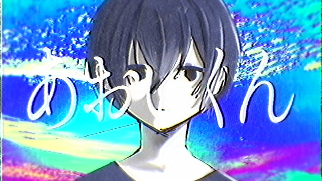 あおいくん feat. NAKUMO