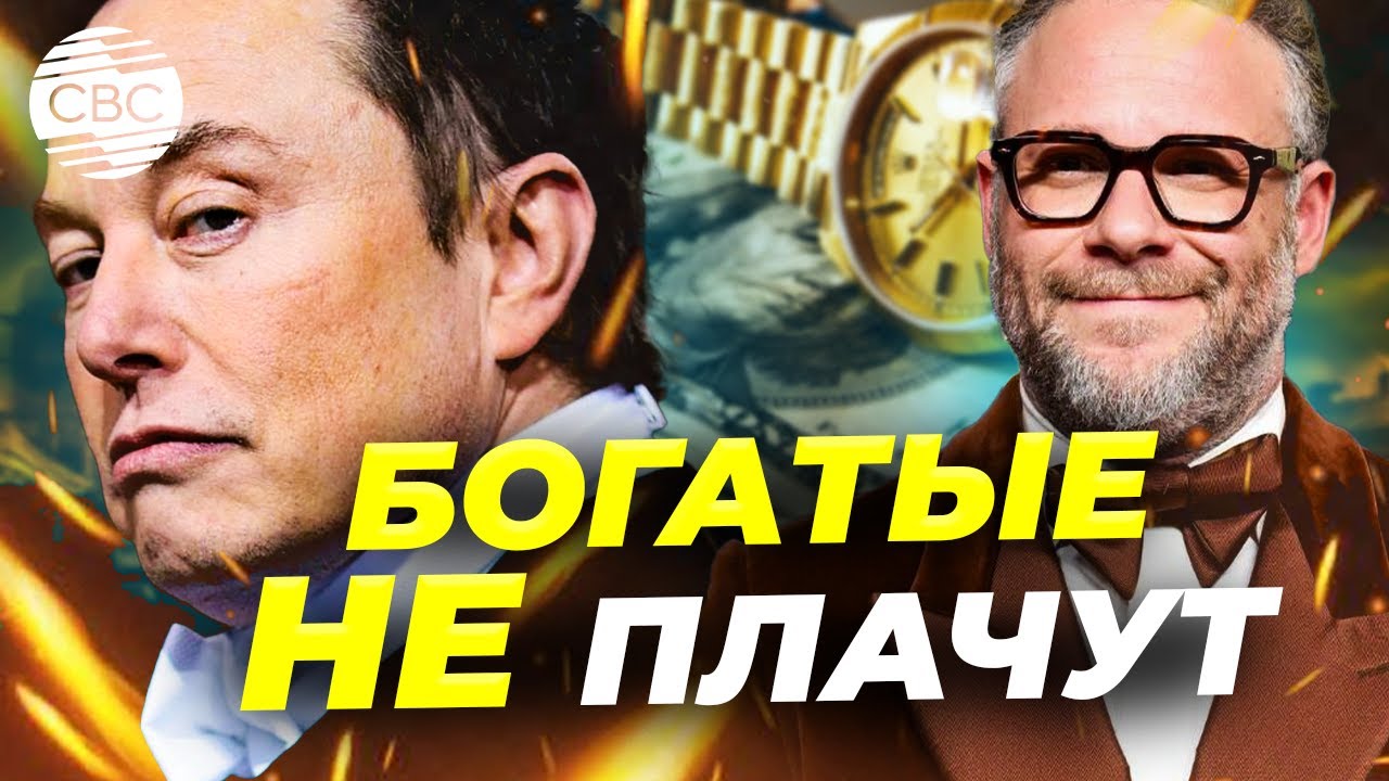 Миллиардеры рекордно обогатились на фоне кризисов и войн