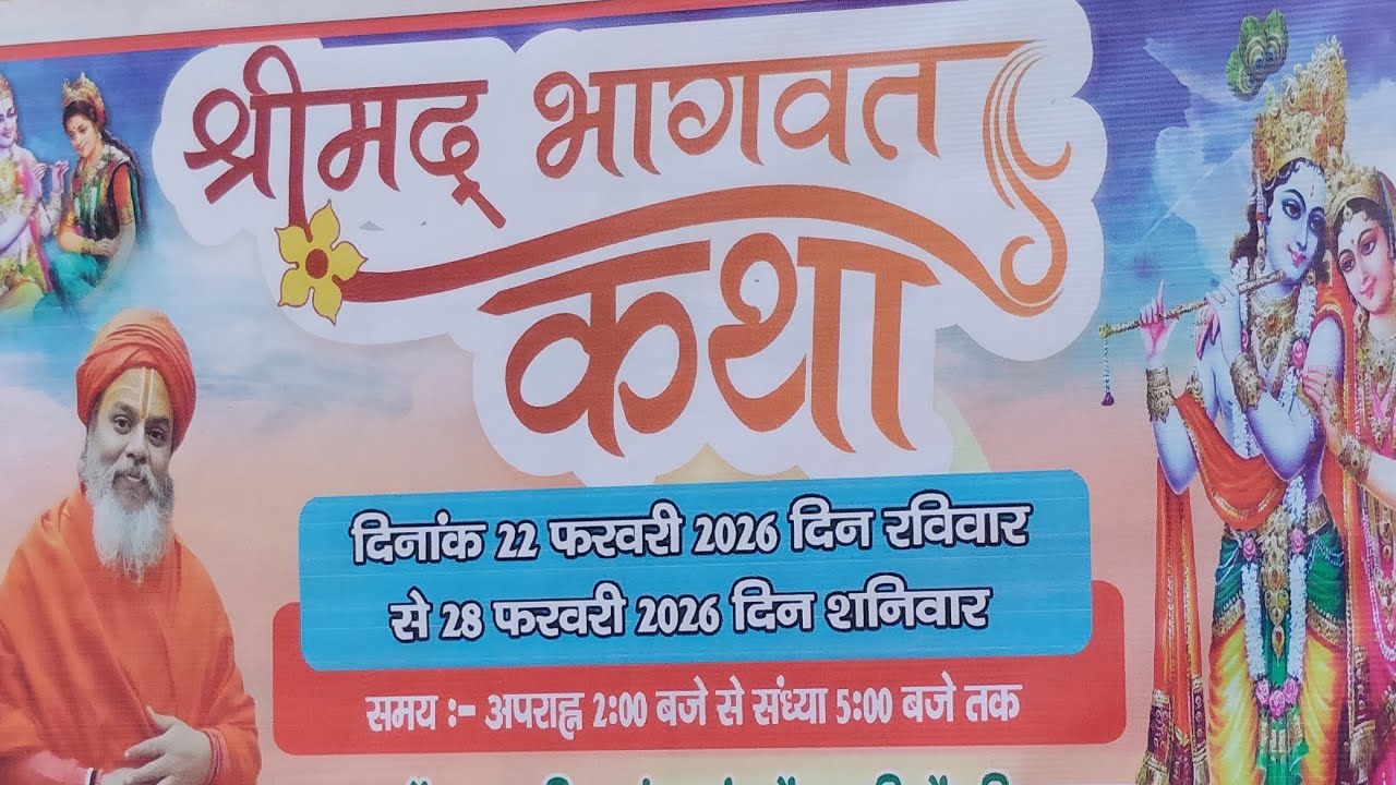 MB BHARAT NEWS is live :- मुंगेर माधोपुर में भागवत कथा 