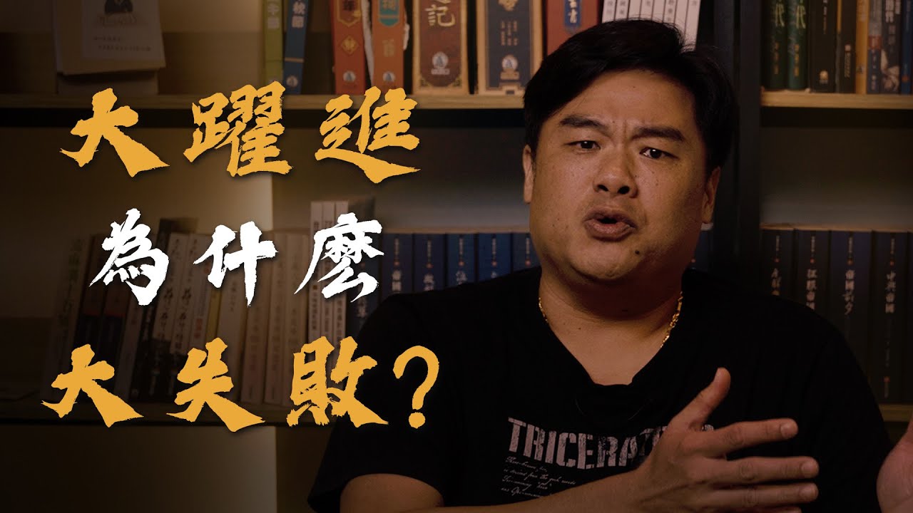 從相信到迷信！一次搞掛四千五百萬人的大躍進，到底怎麼一回事？