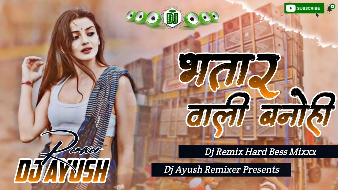Bhatar Wali Banohi ( New Bhojpuri 2026 Viral Trending Song ) Remix By Dj Ayush Remixer Dj Remix song