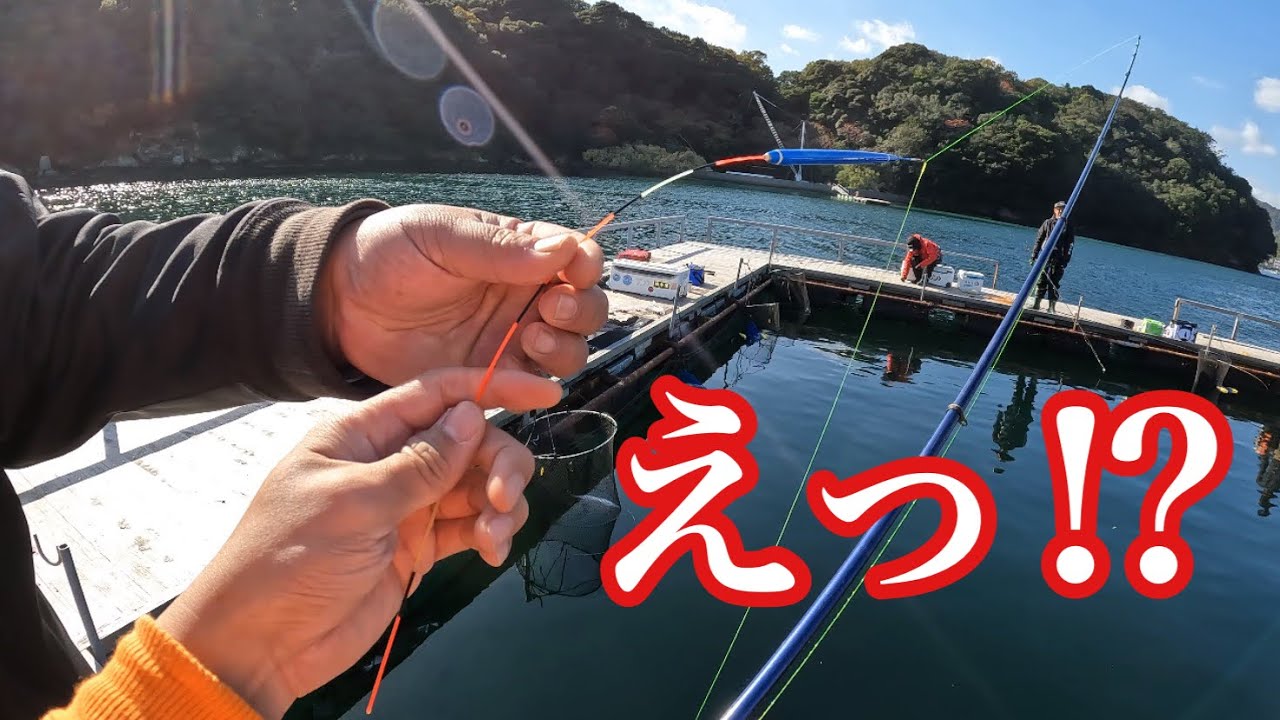 達人たち御用達の超高感度ウキがすごすぎた！【海上釣堀】