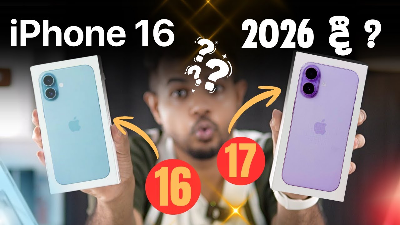 iPhone 16 Review | vs iPhone 17 | අවුරුද්දකට පස්සේ තාමත් හොඳයිද ?