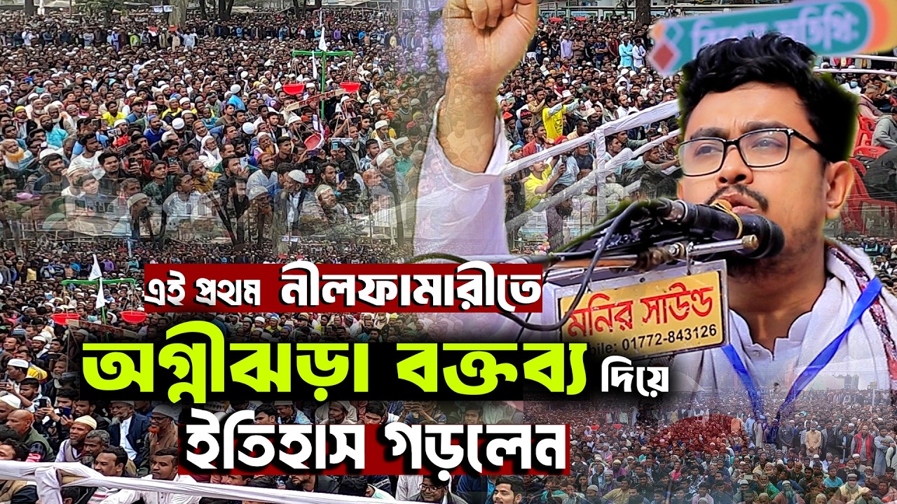 বিএনপি, ছাত্রদল এবং তারেক রহমানকে কঠোর হুশিয়ারি শিবিরের সাদিক কায়েম | VP Sadik Kayem