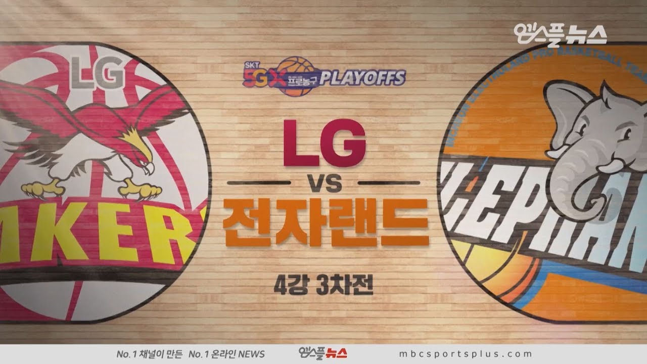 【HIGHLIGHTS】 Sakers vs Elephants  | 20190408 | 2018-19 KBL