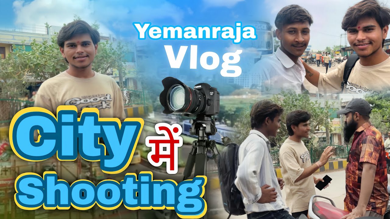 🏕️ शहर में Shooting के Time 🎥Yemanraja Vlog ! Cg Vlog #cg #cgvlog #vlog #cgvideo