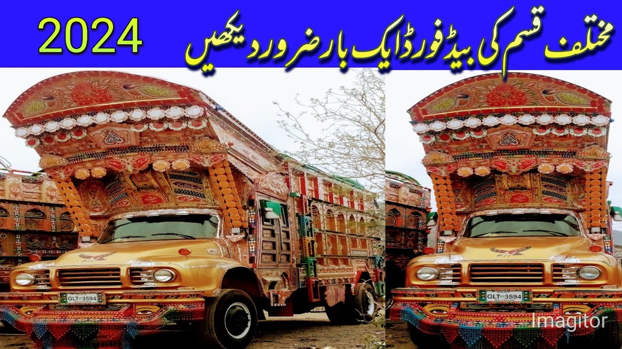 فل ڈیکوریشن بیڈ فورڈ گاڑی 2024 بہت ہی خوبصورت بنی ہے