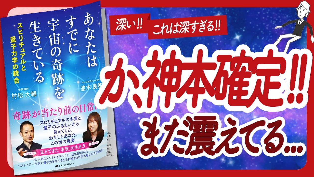 🌈量子力学×スピリチュアルの最終結論🌈 