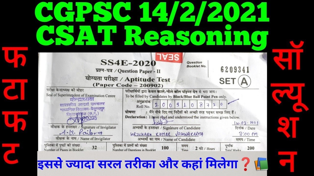 CGPSC Pre 2021 CSAT Reasoning Solution | CGPSC Pre CSAT Paper 2 Reasoning | CGPSC CSAT Solution 2021