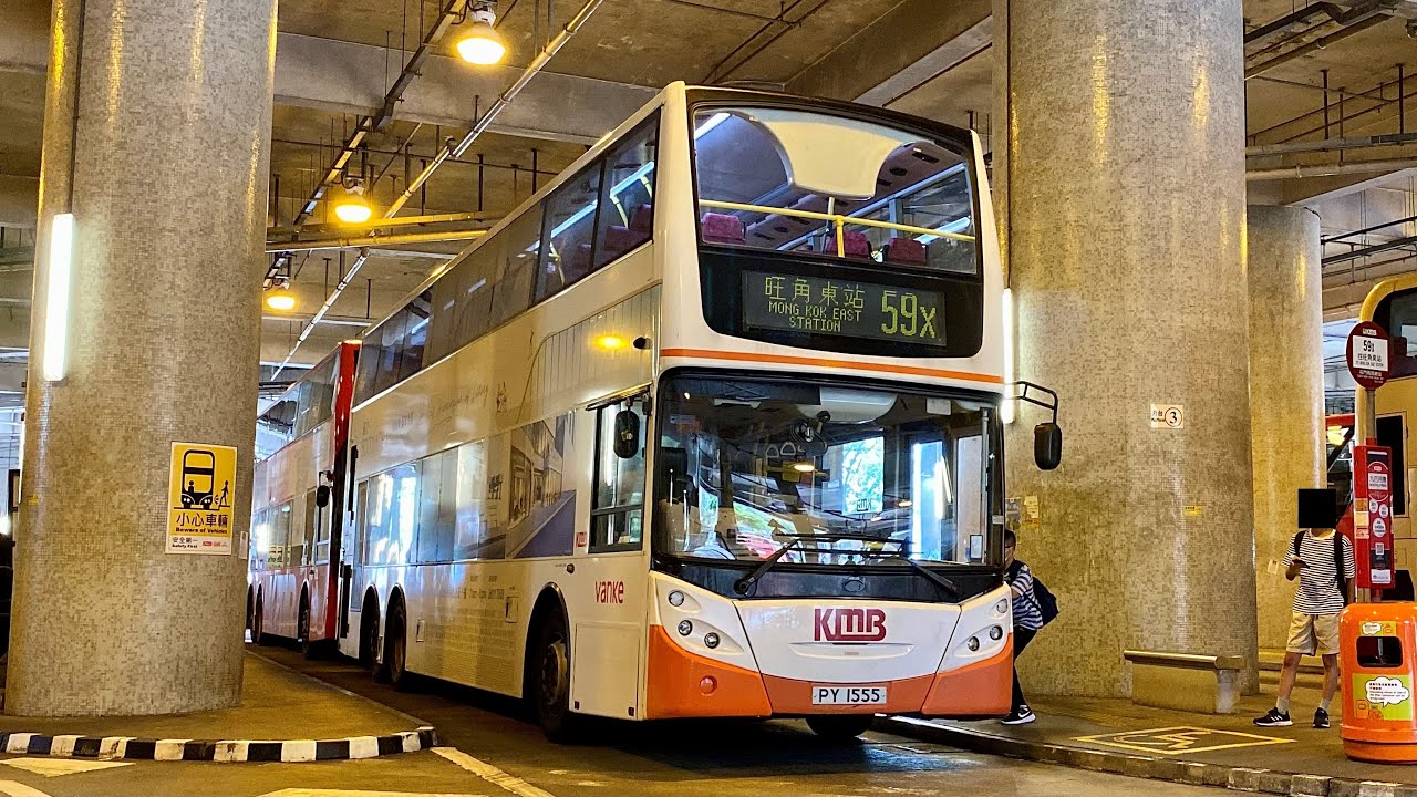 [九運EE車手跑屯公] KMB 59X ATEE26 PY1555 (屯門碼頭➡️旺角東站) Enviro500 Euro 5 (上層展望)