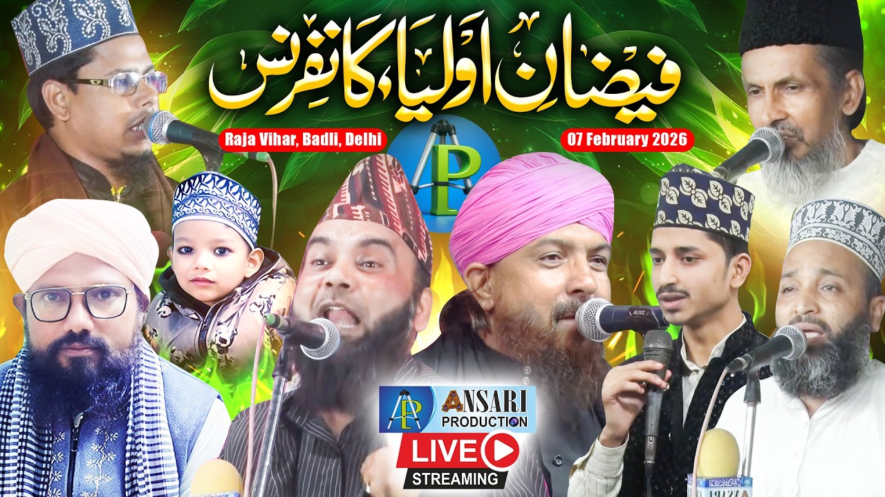 🔴Live- Faizane Auliya Conference | Qari Ruhul Ameen | Shafiqullah Chaturvedi | Tehzeeb Raza | Badli